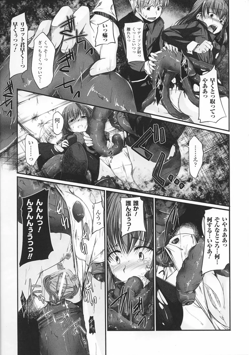 スレイブヒロインズ Vol.8 Page.9