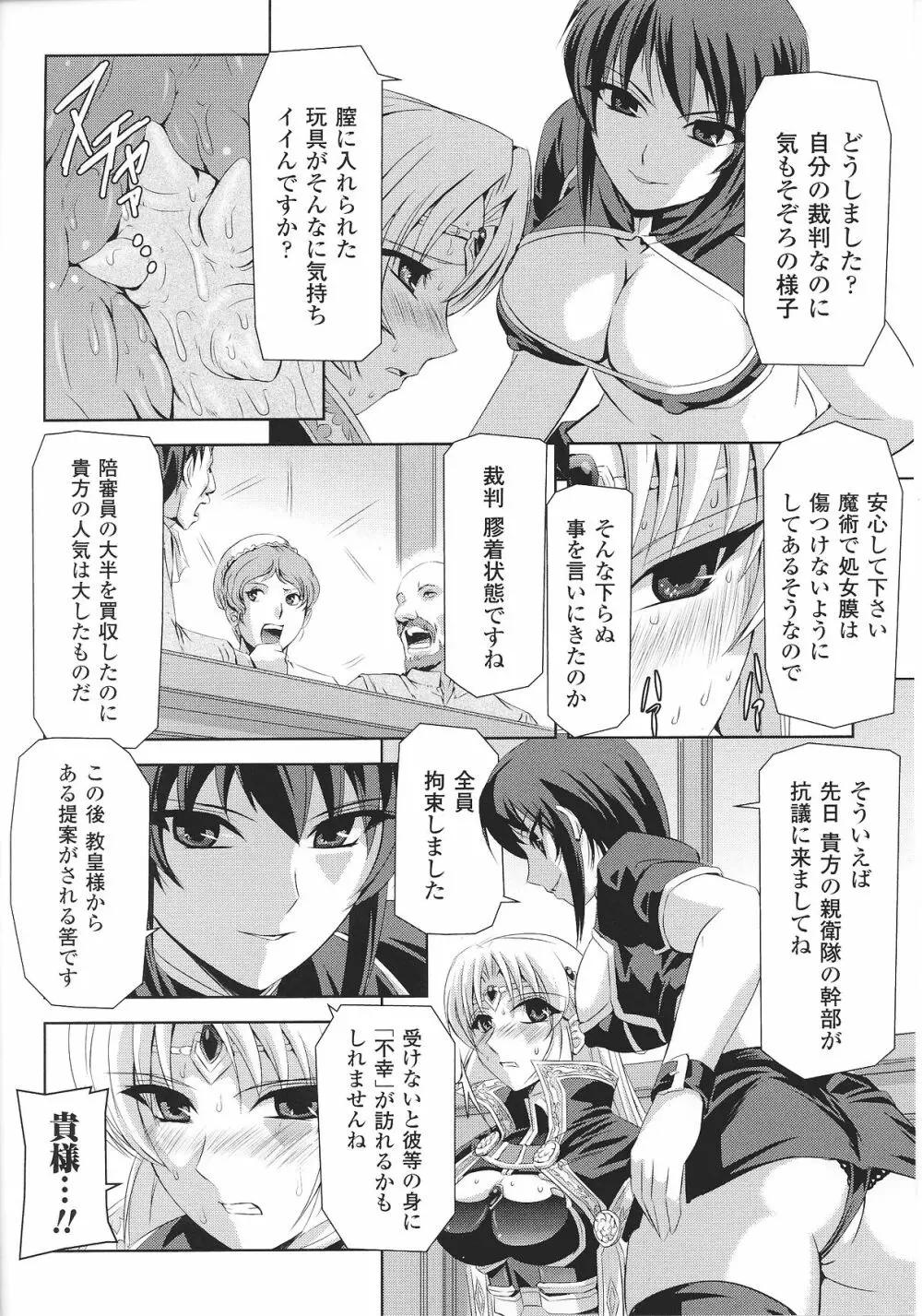 スレイブヒロインズ Vol.8 Page.90