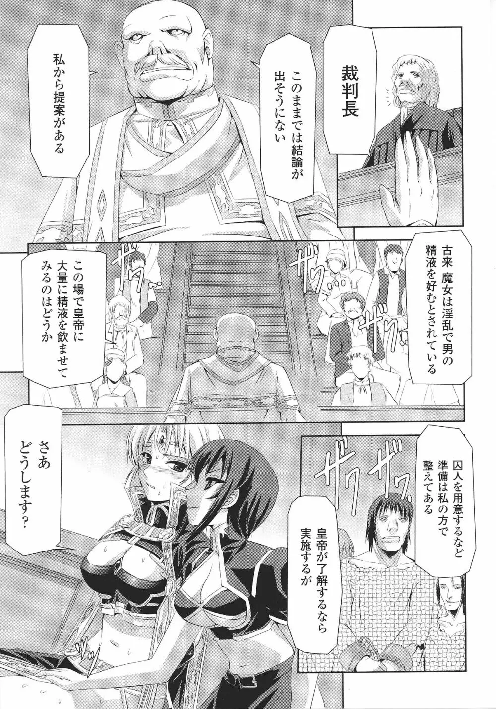 スレイブヒロインズ Vol.8 Page.91