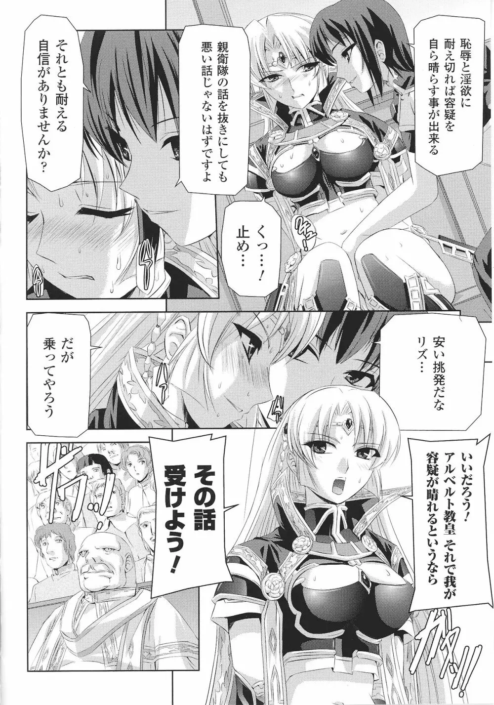 スレイブヒロインズ Vol.8 Page.92