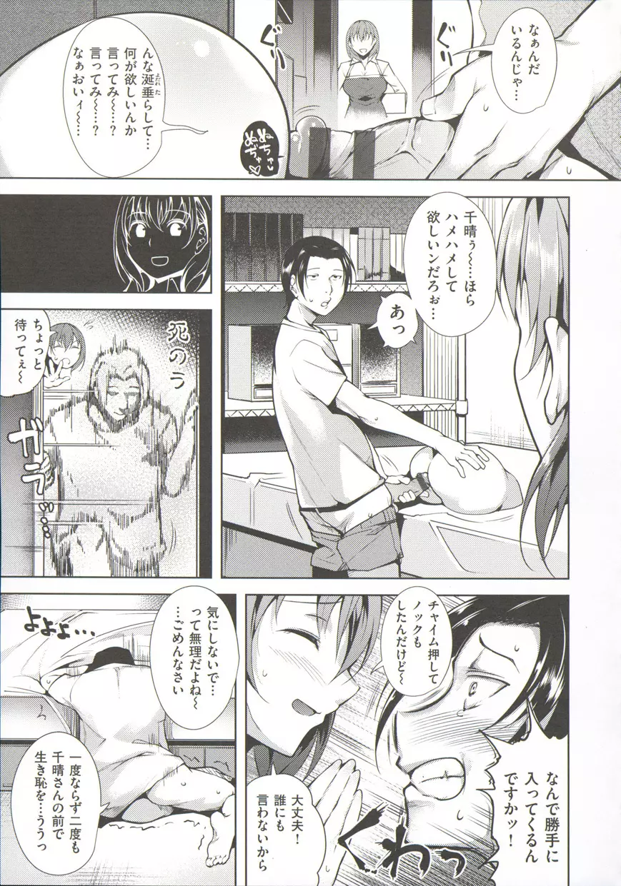 シルクの果実 Page.33