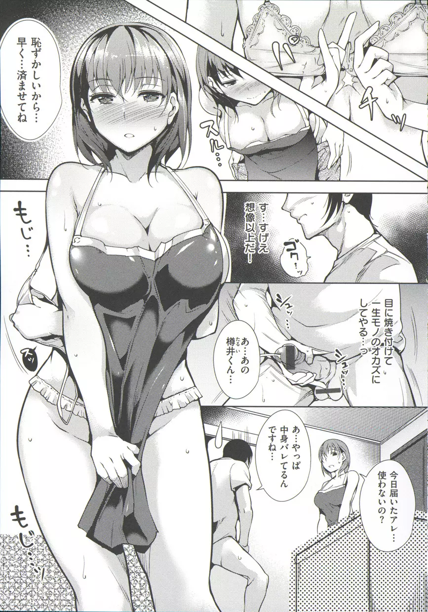 シルクの果実 Page.35