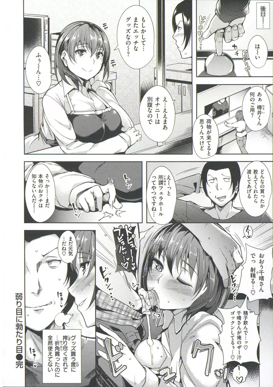 シルクの果実 Page.46