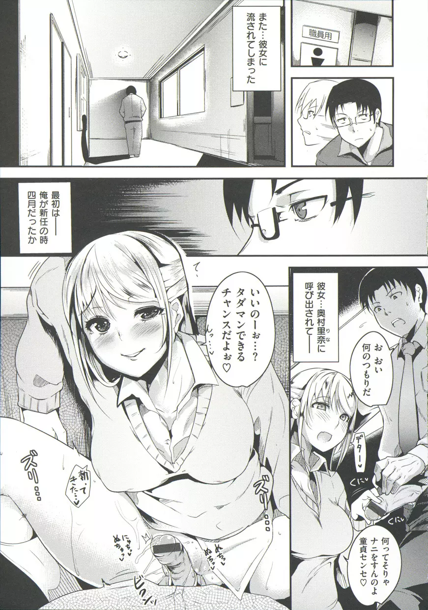 シルクの果実 Page.83