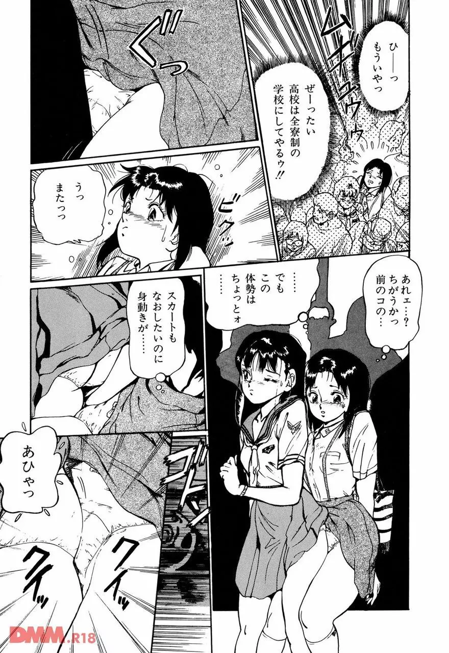 オールレズ・プリンセス 第1-2, 6章 Page.34