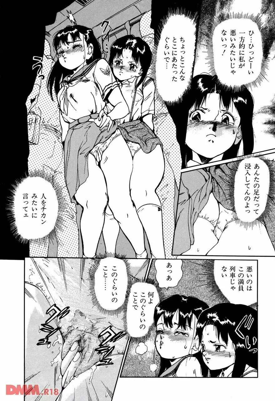 オールレズ・プリンセス 第1-2, 6章 Page.37