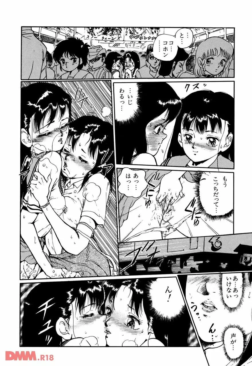 オールレズ・プリンセス 第1-2, 6章 Page.47