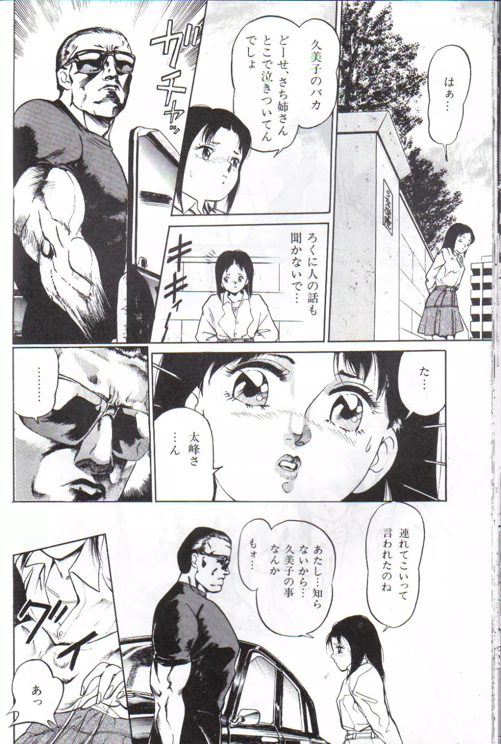 オールレズ・プリンセス 第1-2, 6章 Page.59