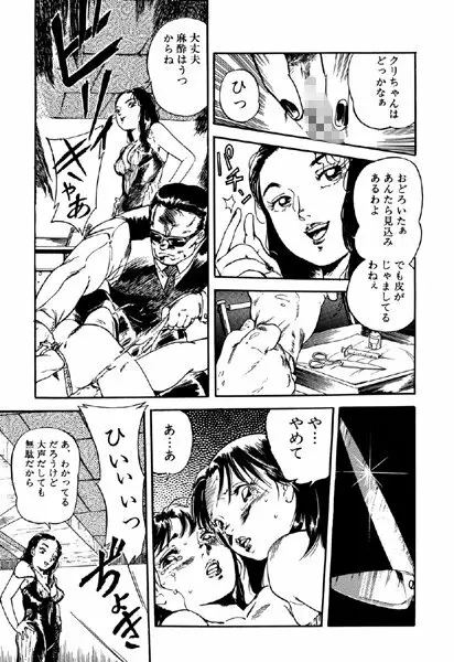 オールレズ・プリンセス 第1-2, 6章 Page.70