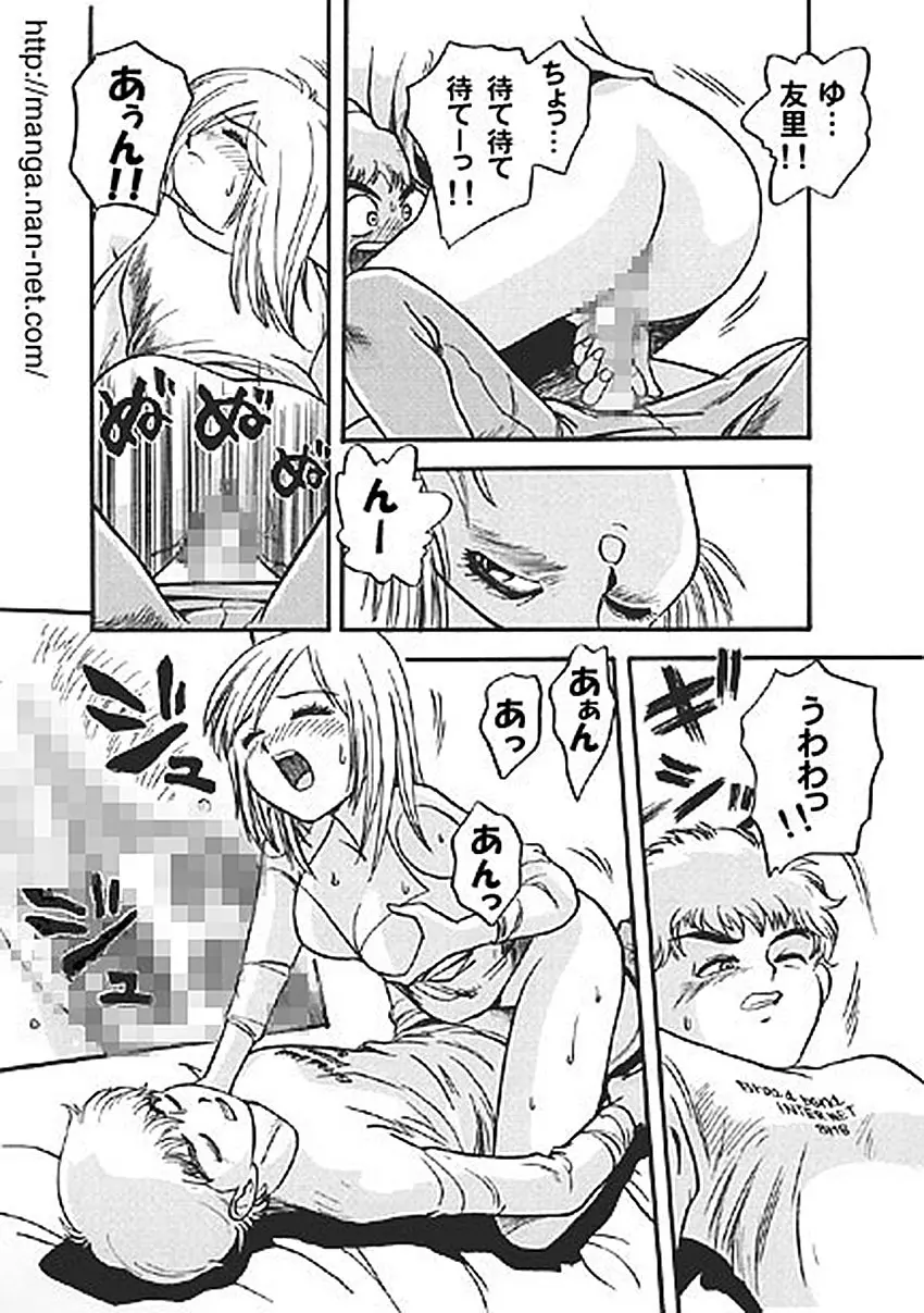 酔姫 Page.10