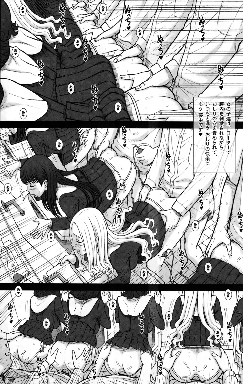 私立律心学園～性処理委員総集編～ Page.19