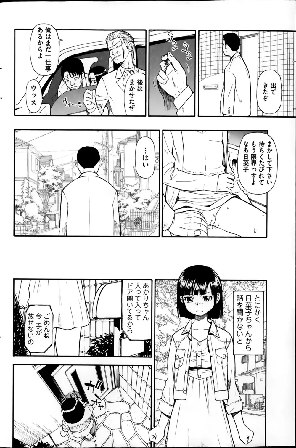 Tojo no danran Ch.1-5 Page.24