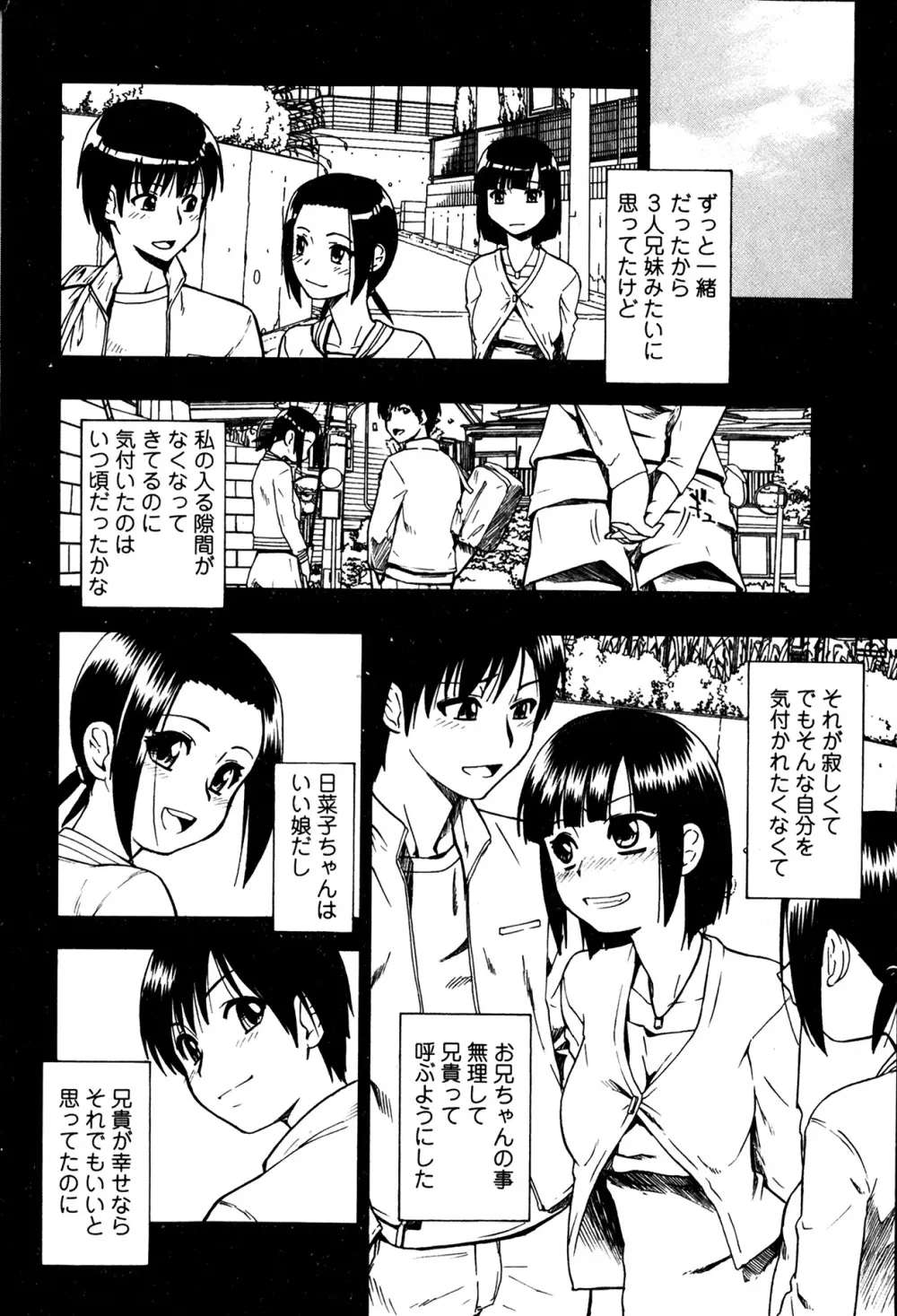 Tojo no danran Ch.1-5 Page.50