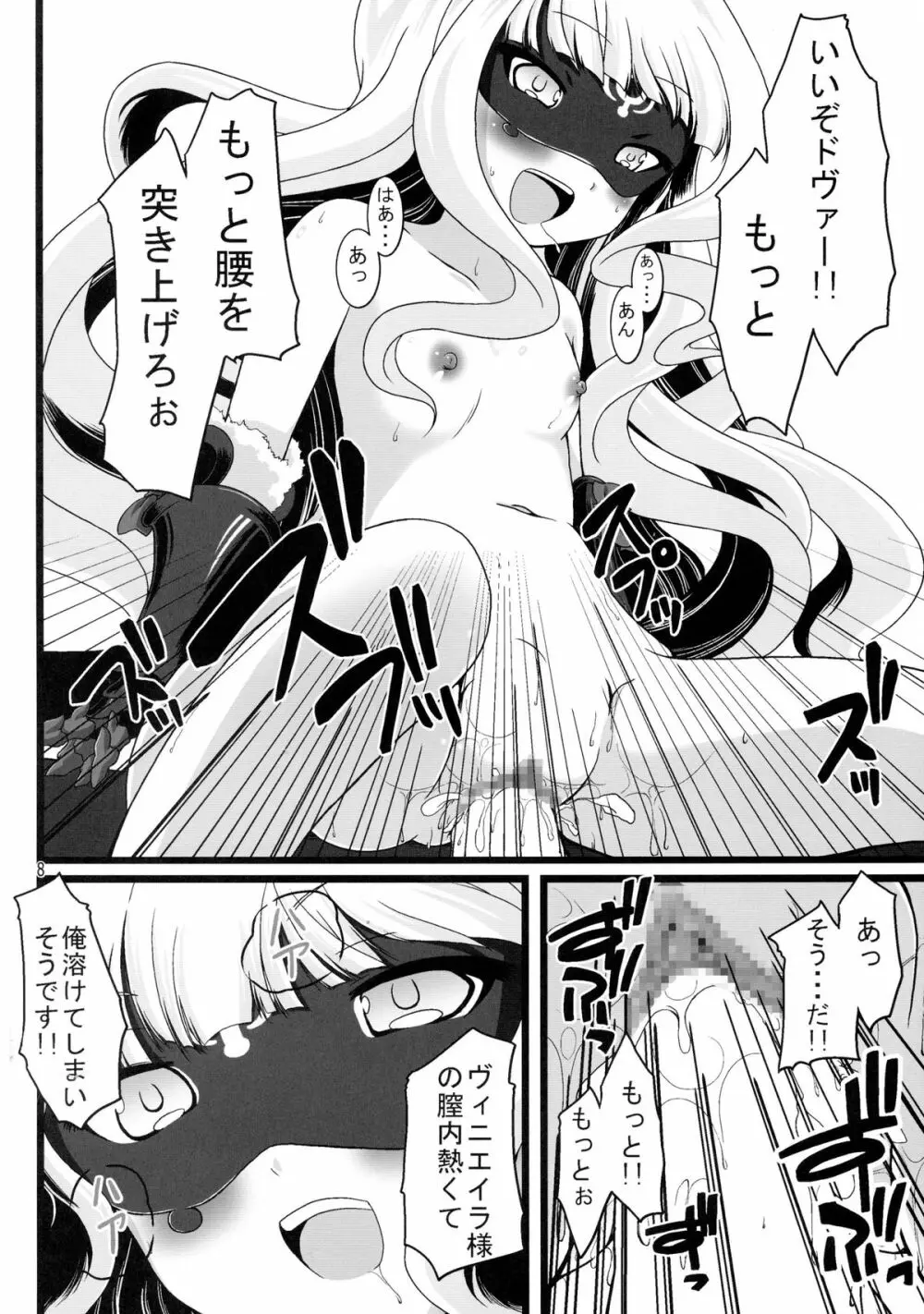 征服はピーの後で Page.11