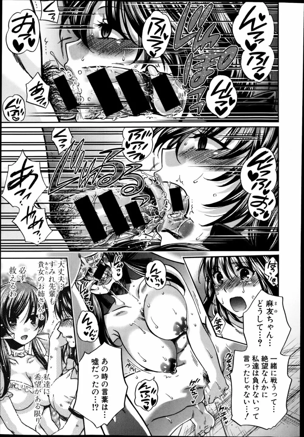 夜が明けない。 第0-7章 Page.199