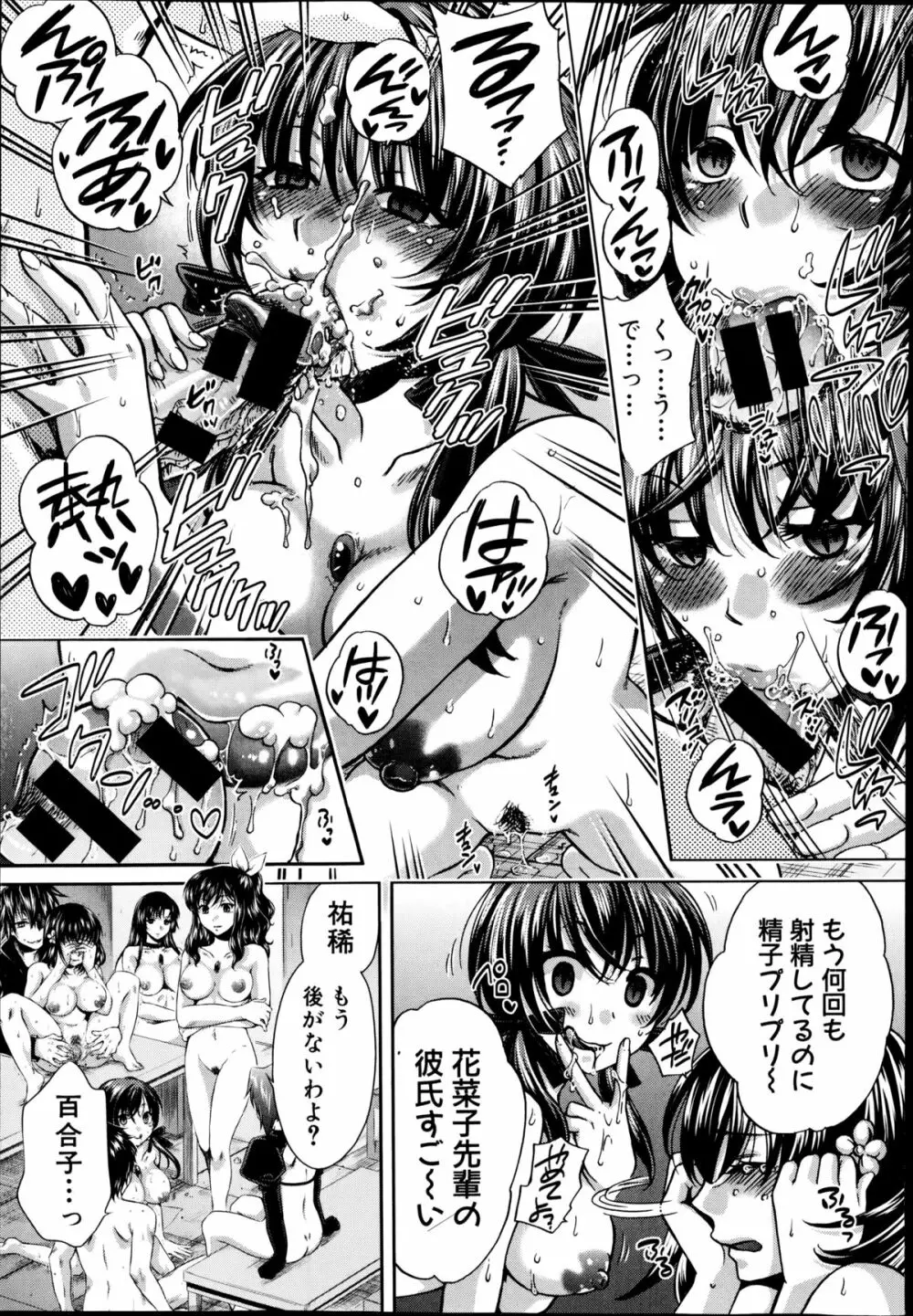 夜が明けない。 第0-7章 Page.201