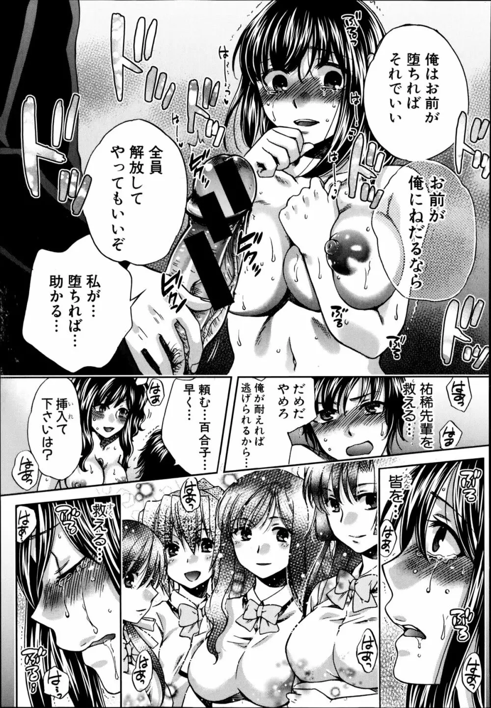 夜が明けない。 第0-7章 Page.213