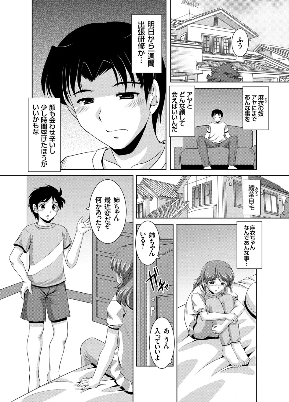 コミックグレープ Vol.11 Page.21