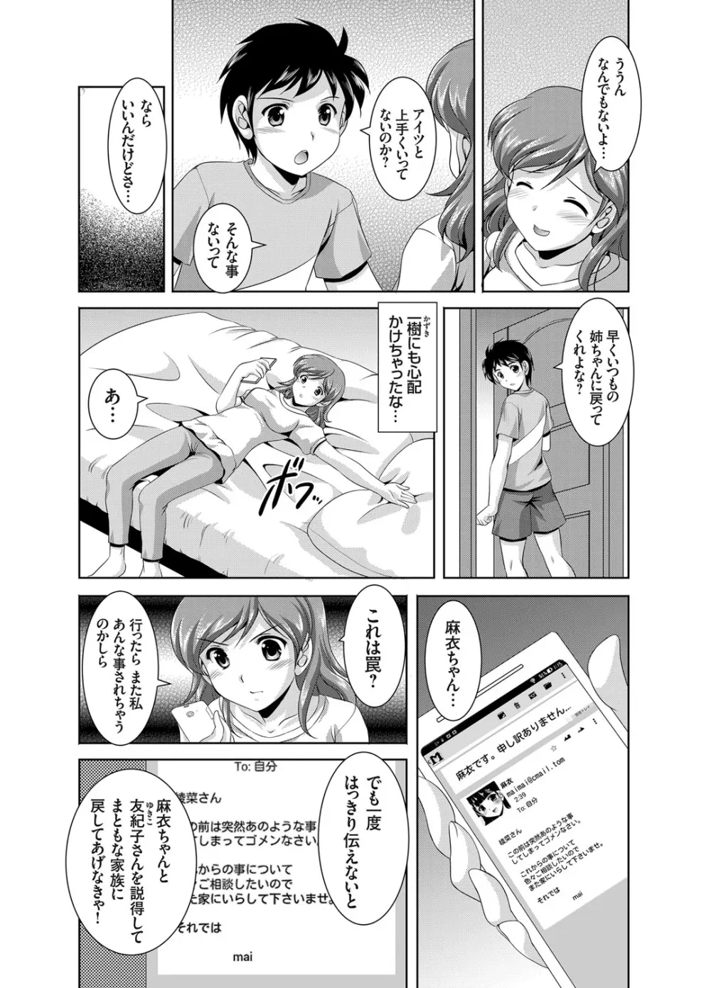 コミックグレープ Vol.11 Page.22