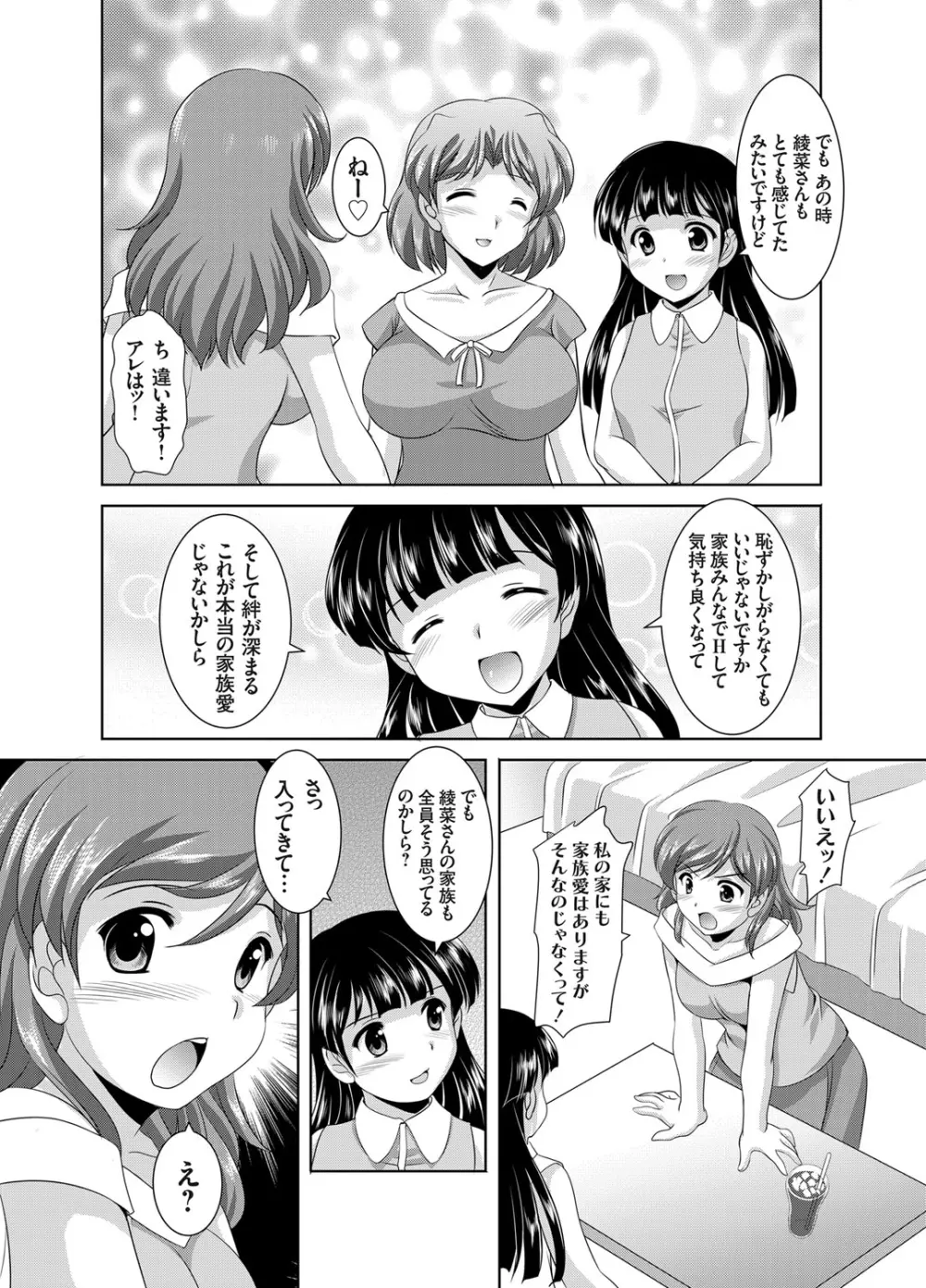 コミックグレープ Vol.11 Page.24