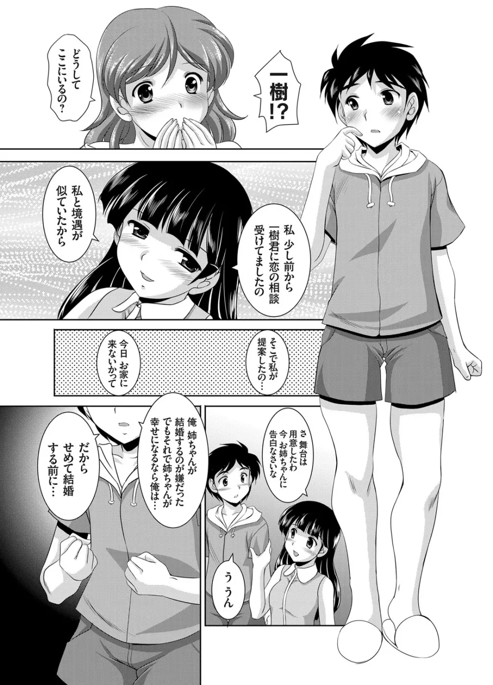 コミックグレープ Vol.11 Page.25