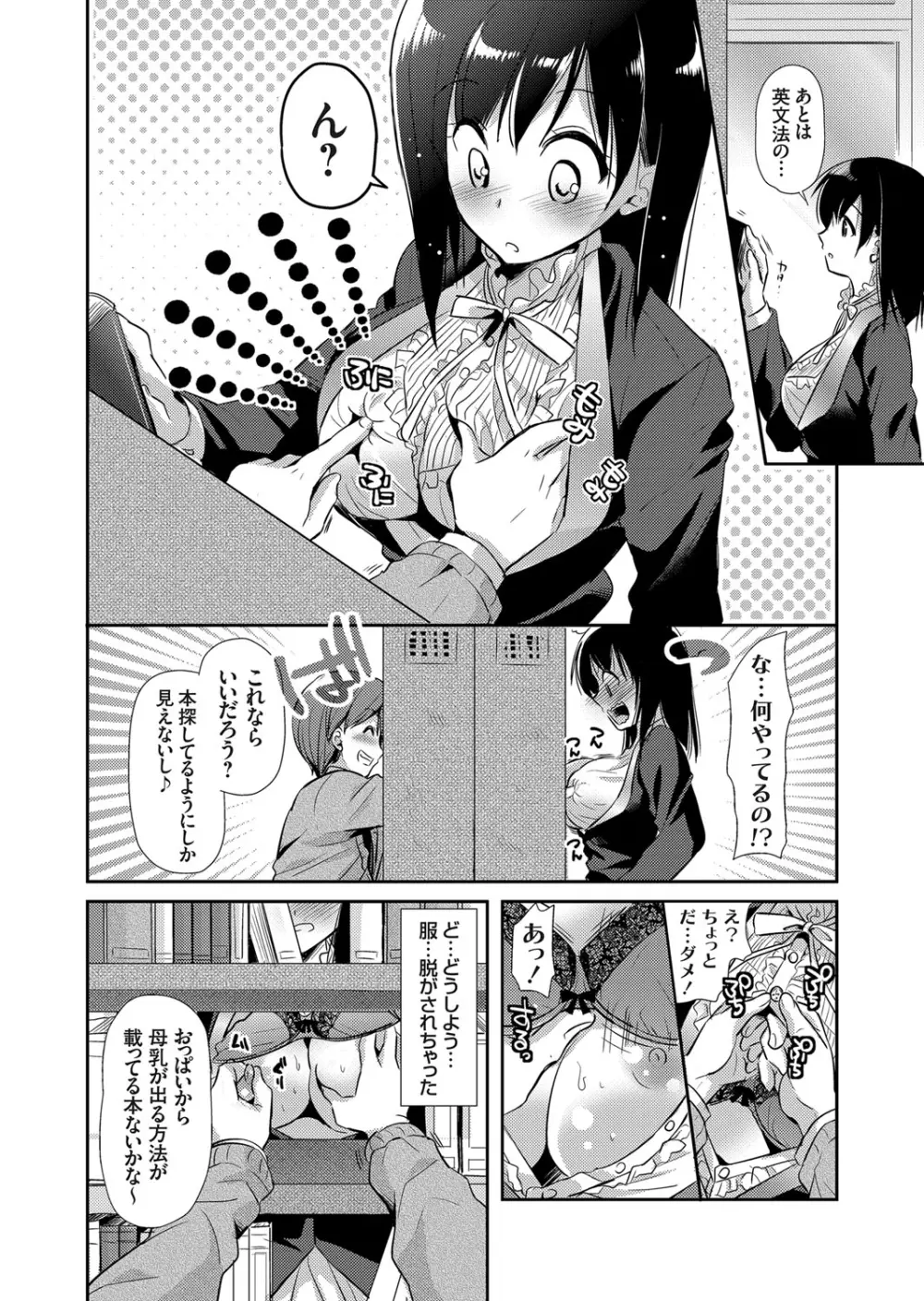 コミックグレープ Vol.11 Page.59