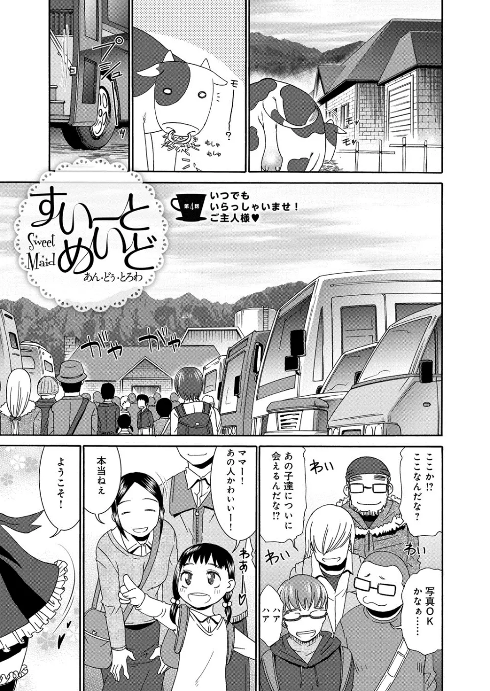 むぼうび姉妹 Page.118