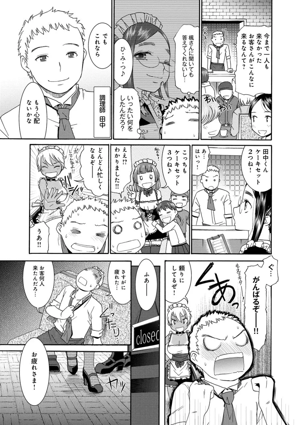 むぼうび姉妹 Page.120