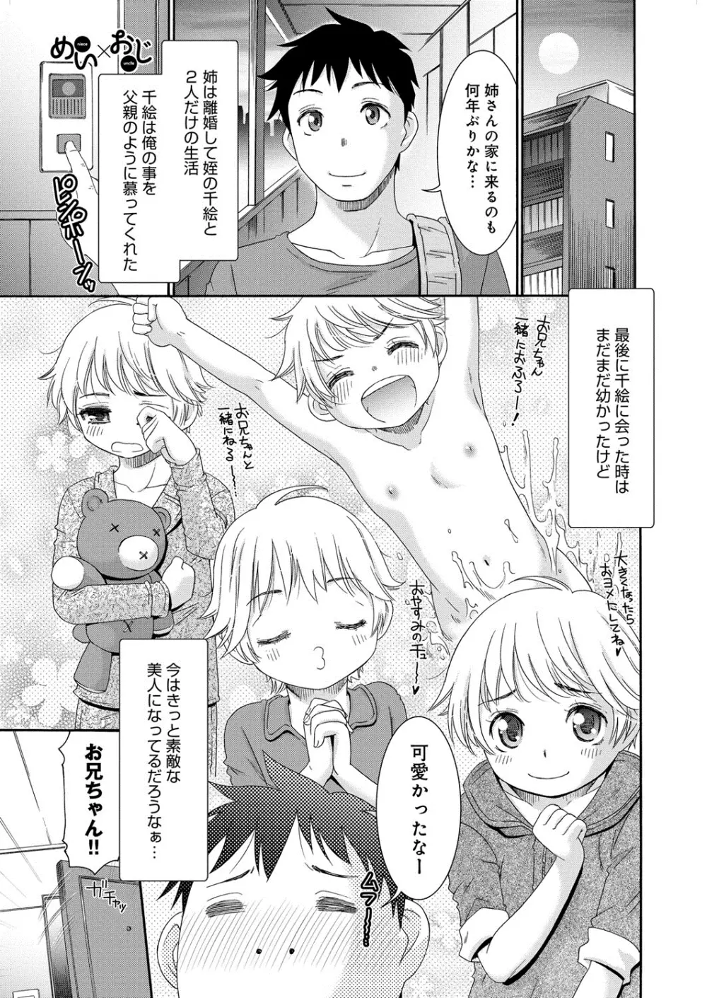 むぼうび姉妹 Page.136