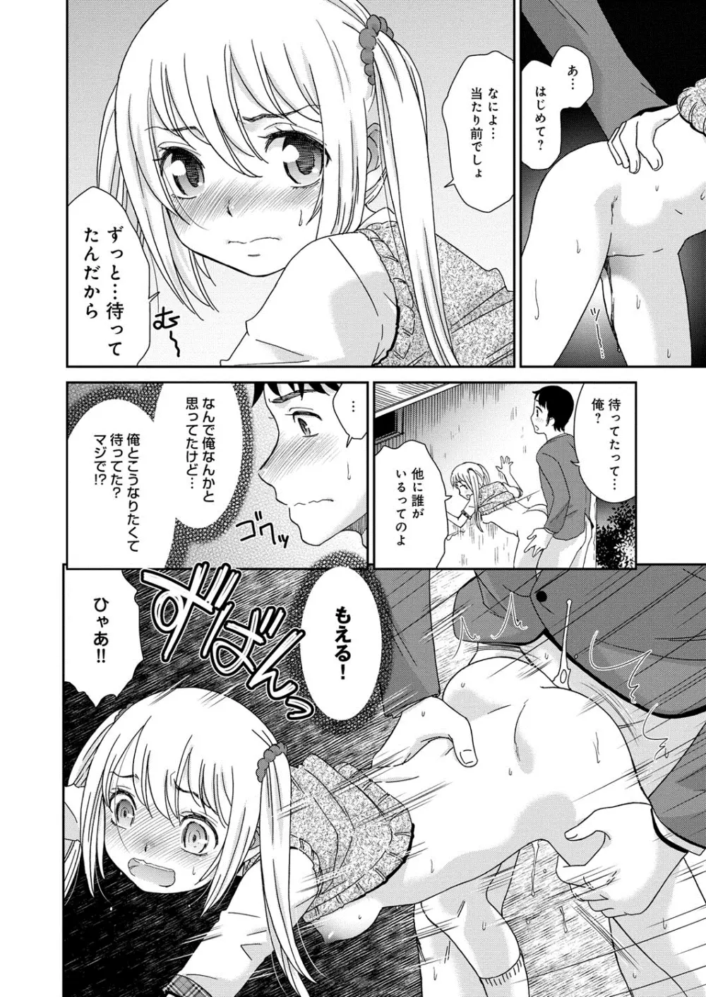 むぼうび姉妹 Page.15