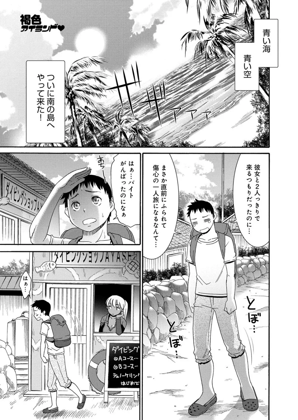 むぼうび姉妹 Page.156