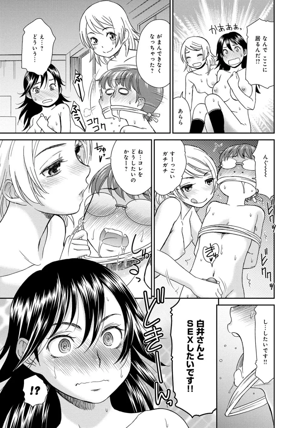 むぼうび姉妹 Page.184