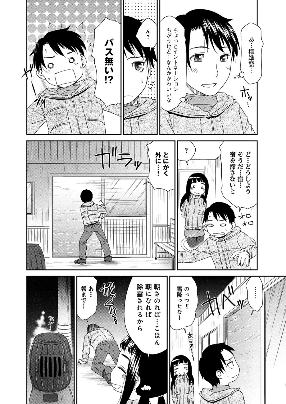 むぼうび姉妹 Page.199