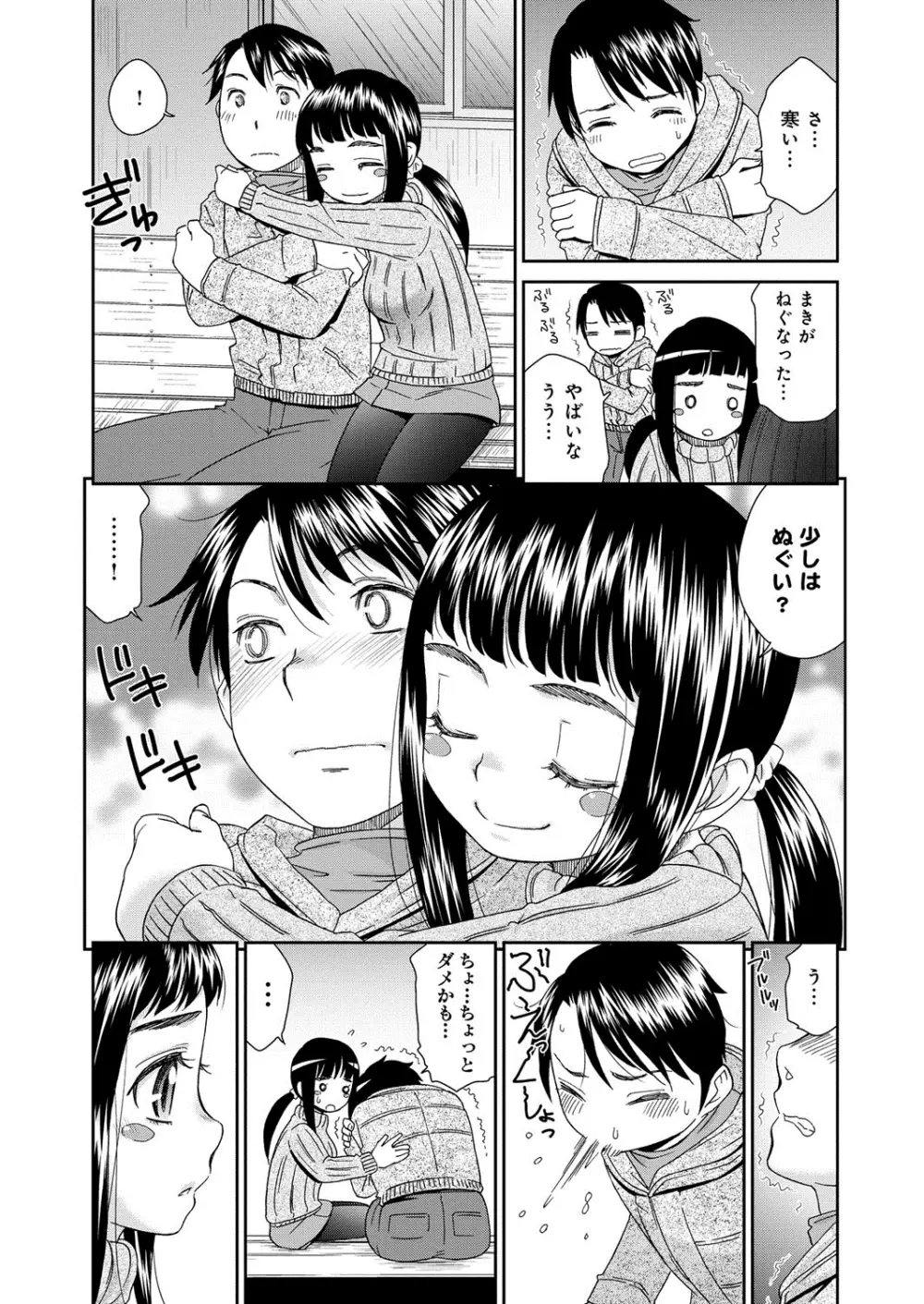 むぼうび姉妹 Page.200