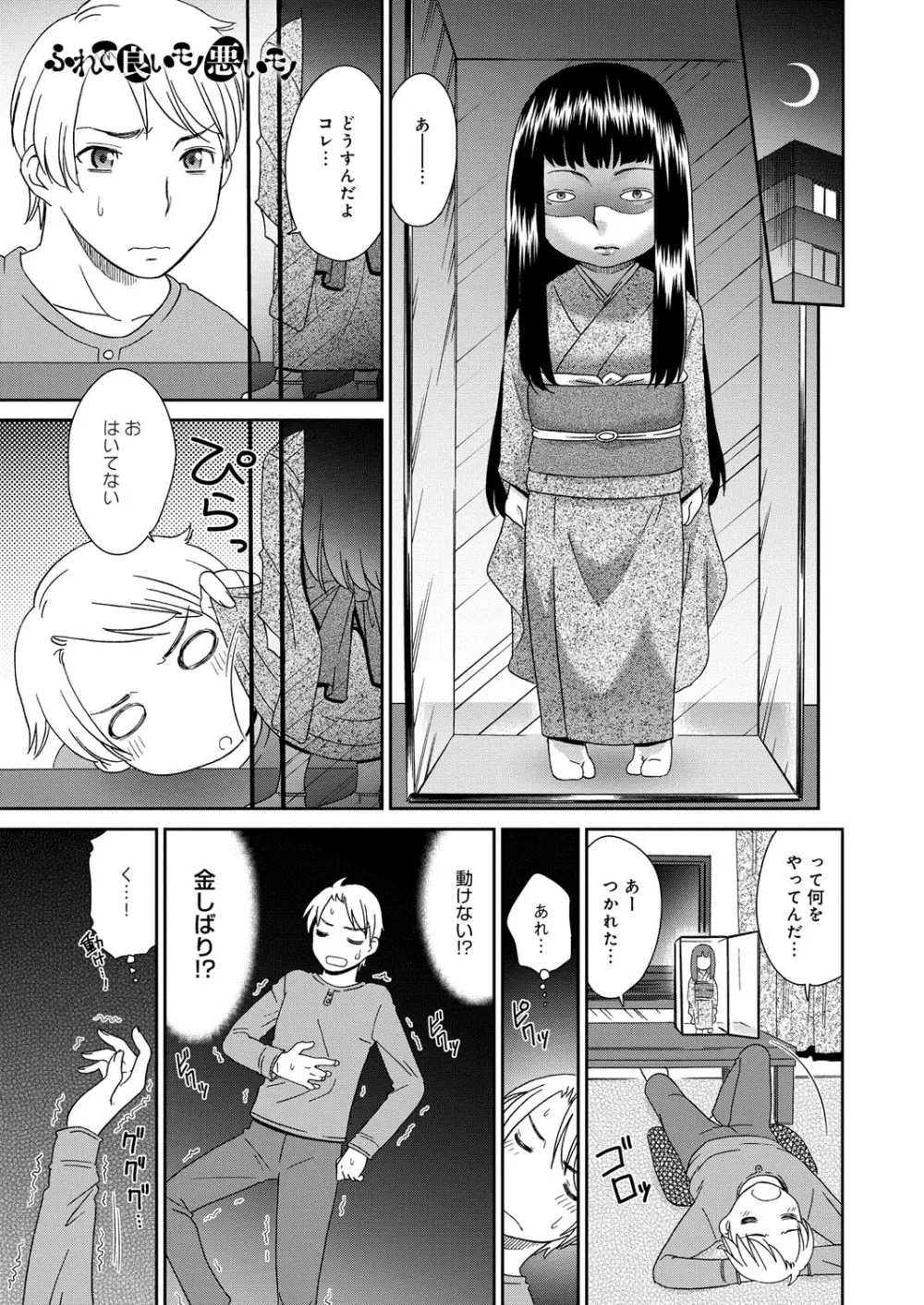 むぼうび姉妹 Page.216