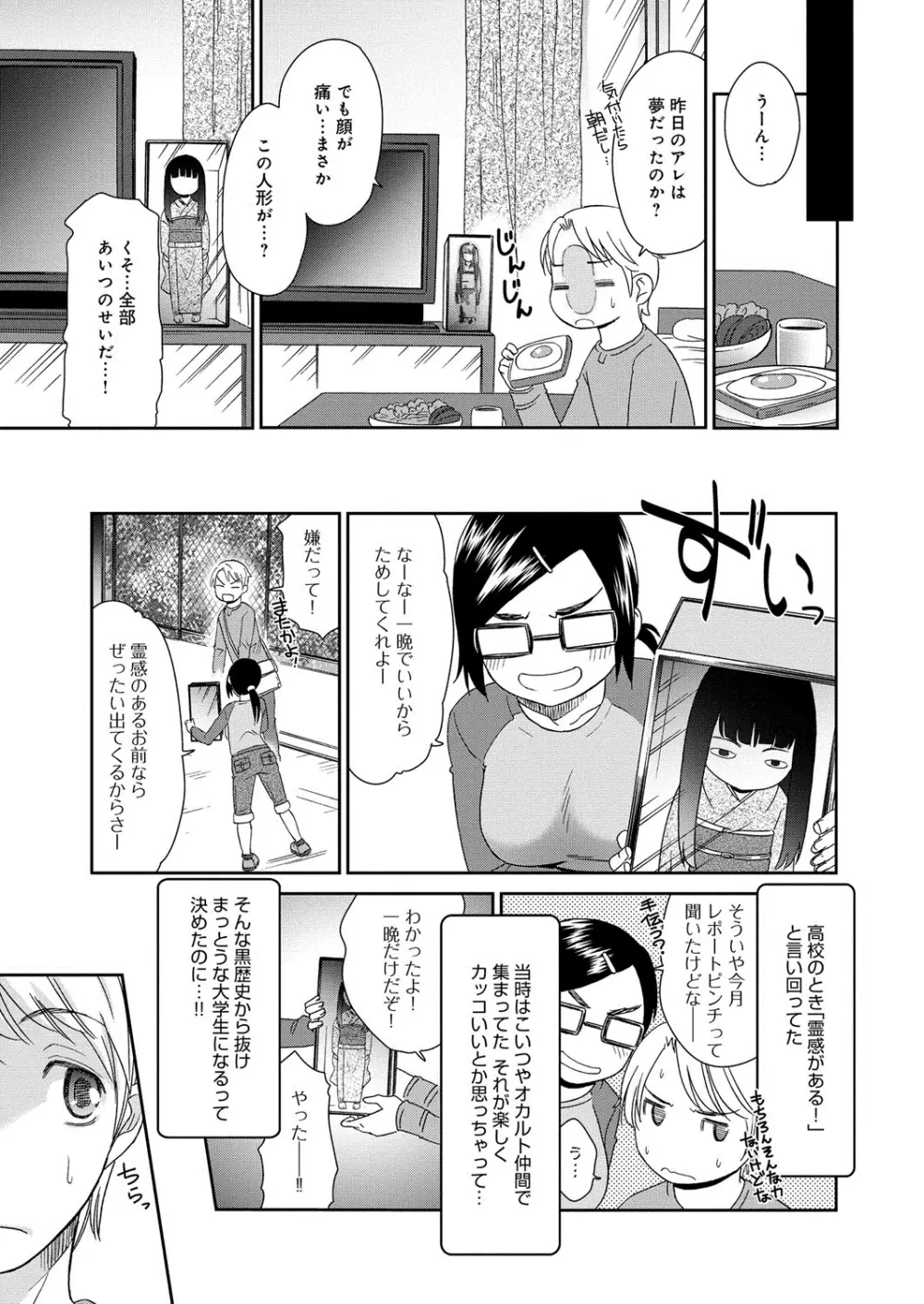 むぼうび姉妹 Page.218