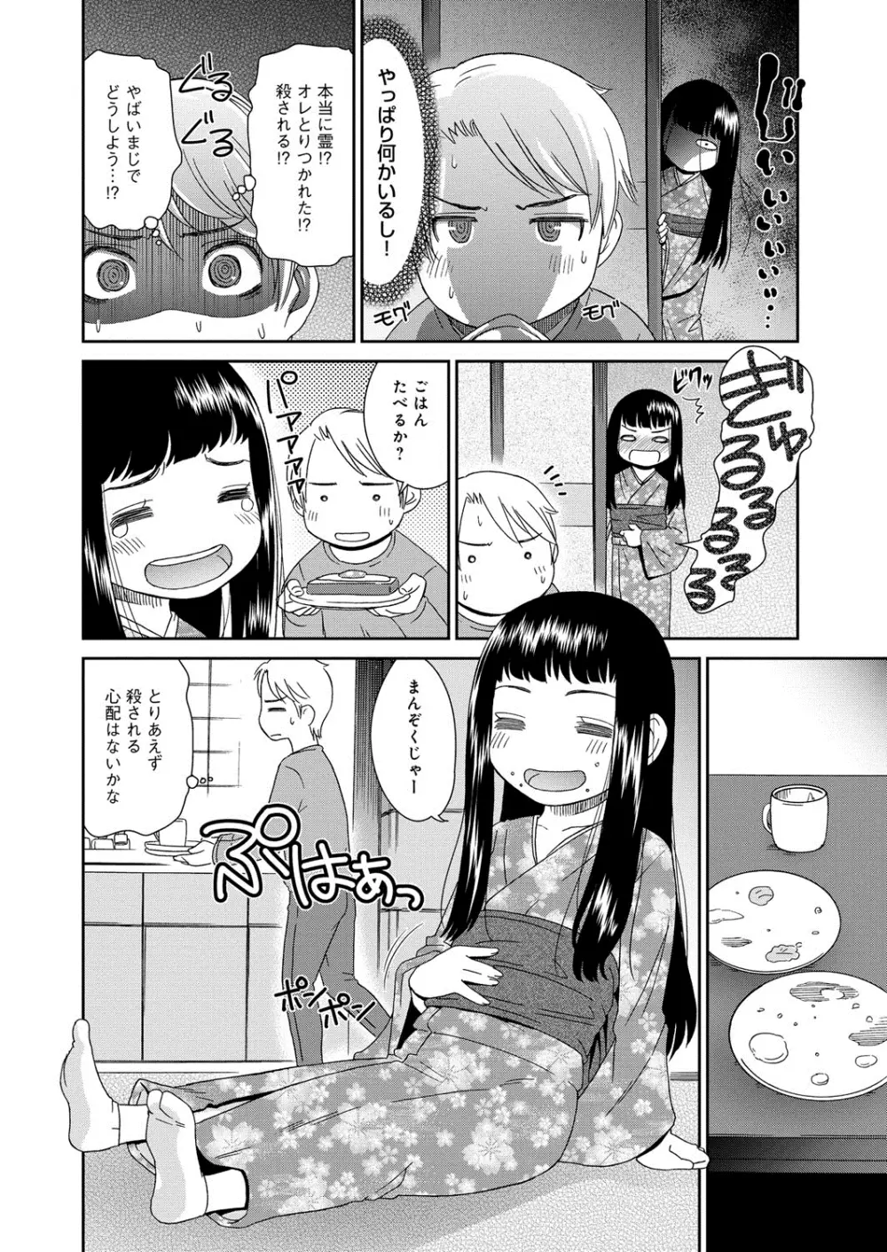 むぼうび姉妹 Page.219