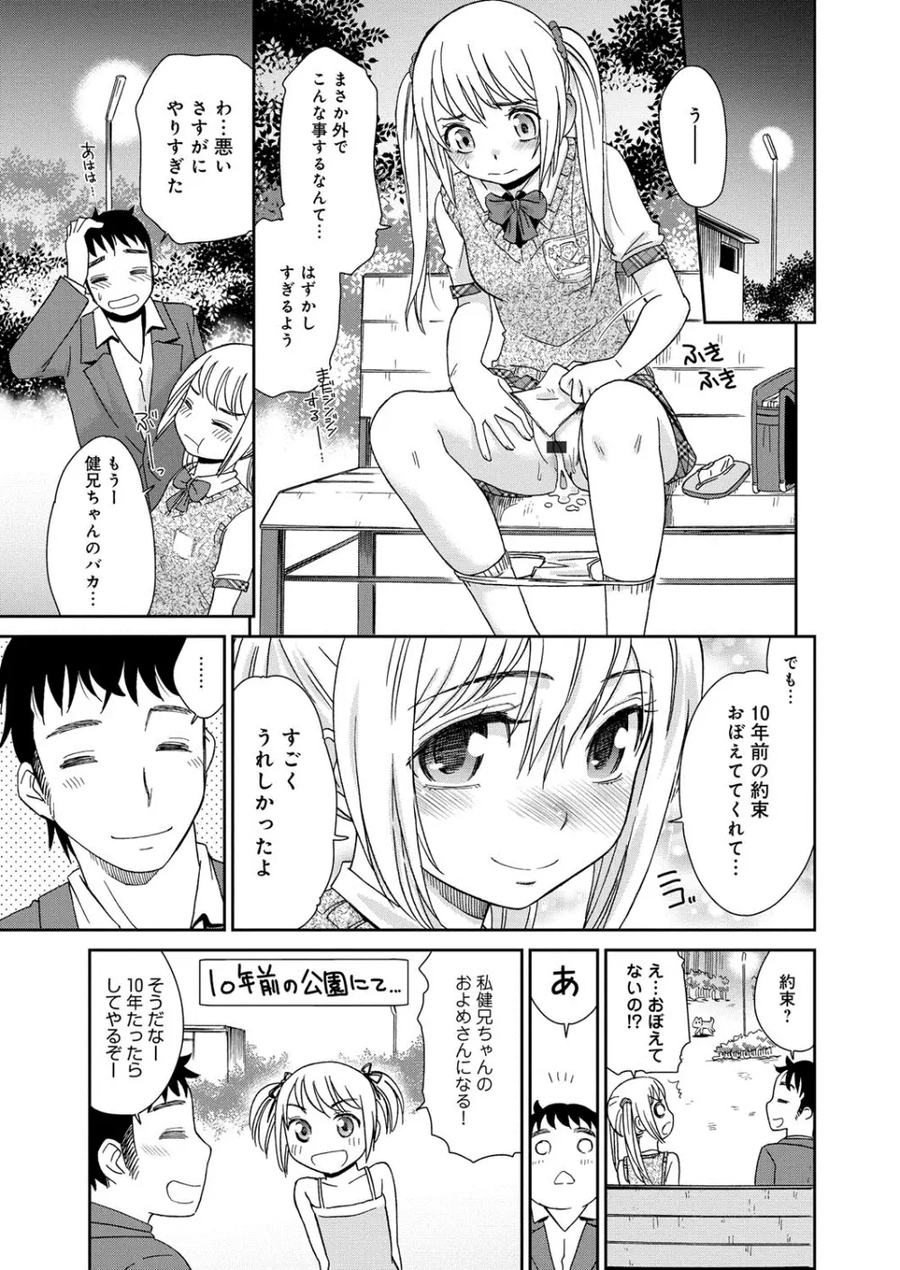 むぼうび姉妹 Page.22