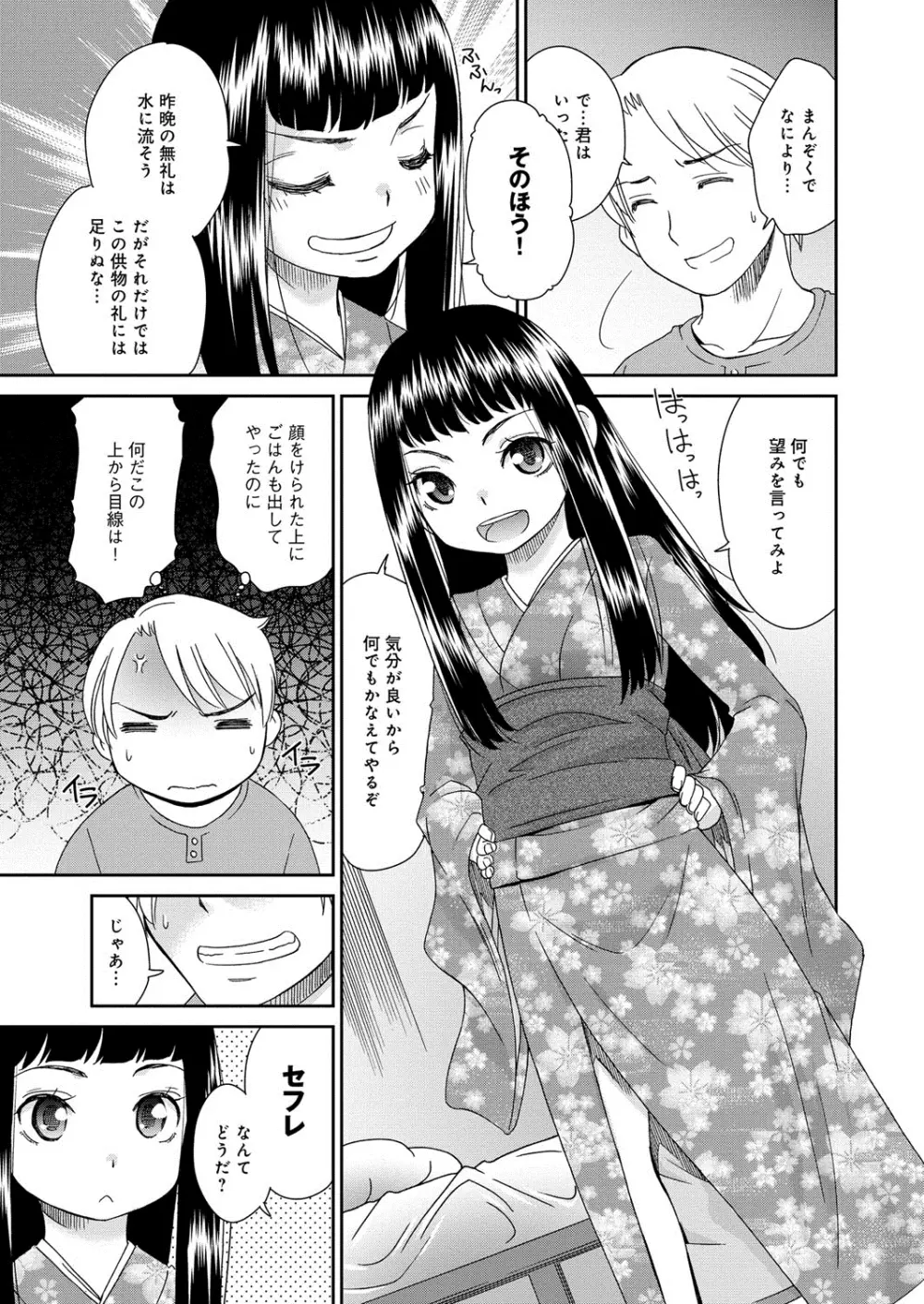 むぼうび姉妹 Page.220