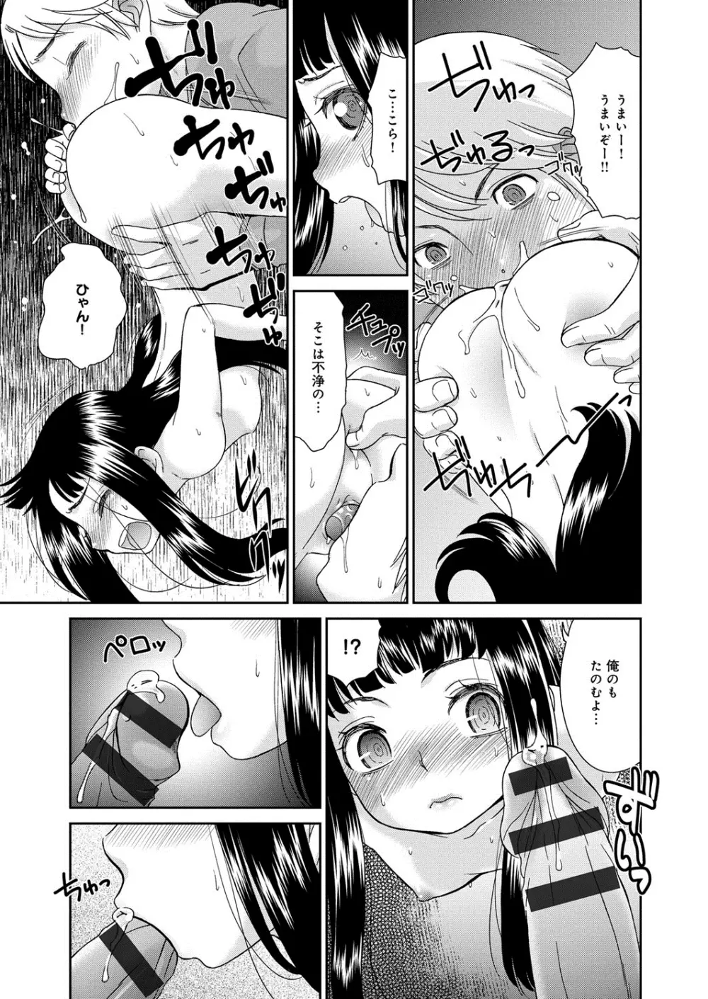 むぼうび姉妹 Page.224