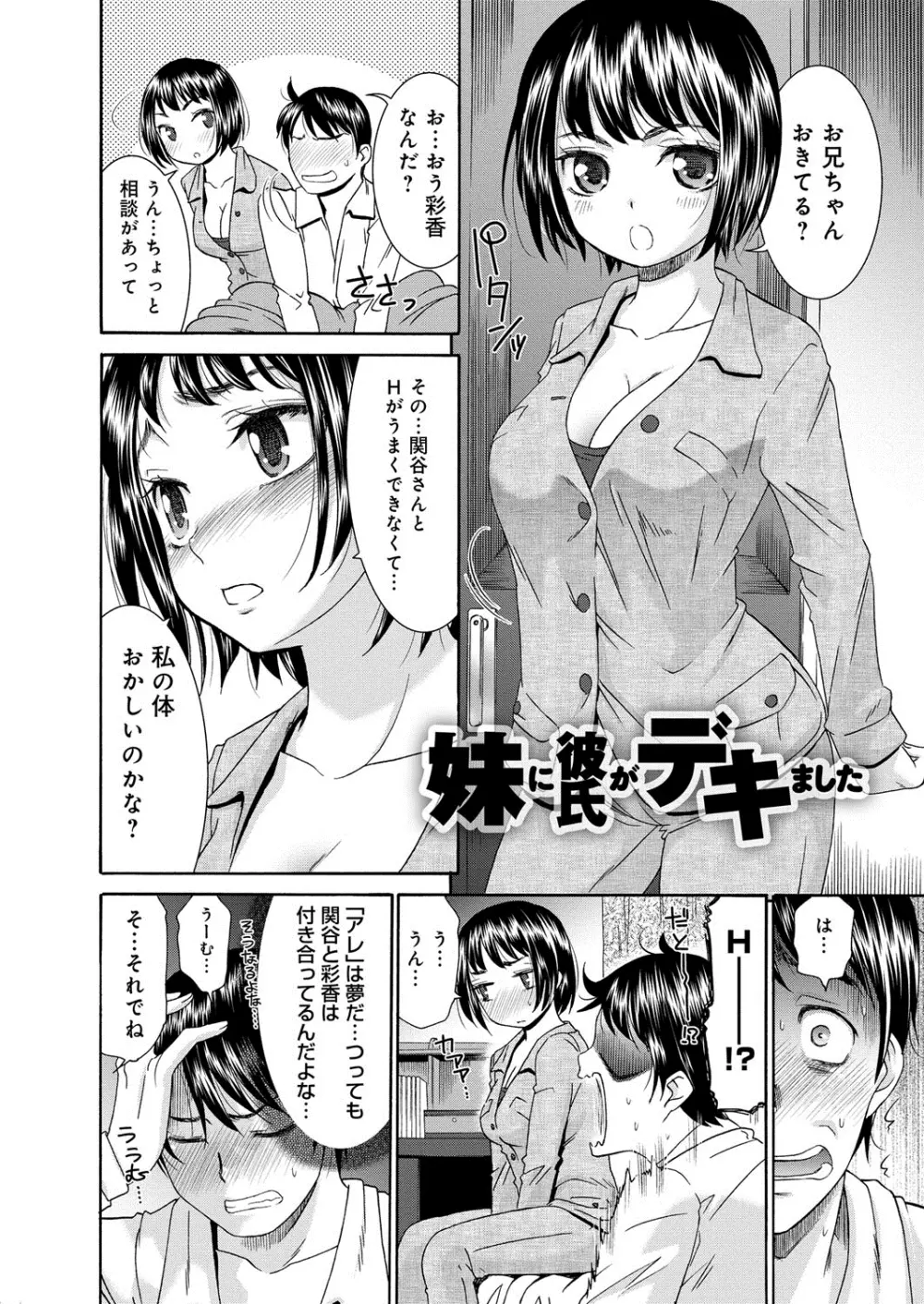 むぼうび姉妹 Page.27