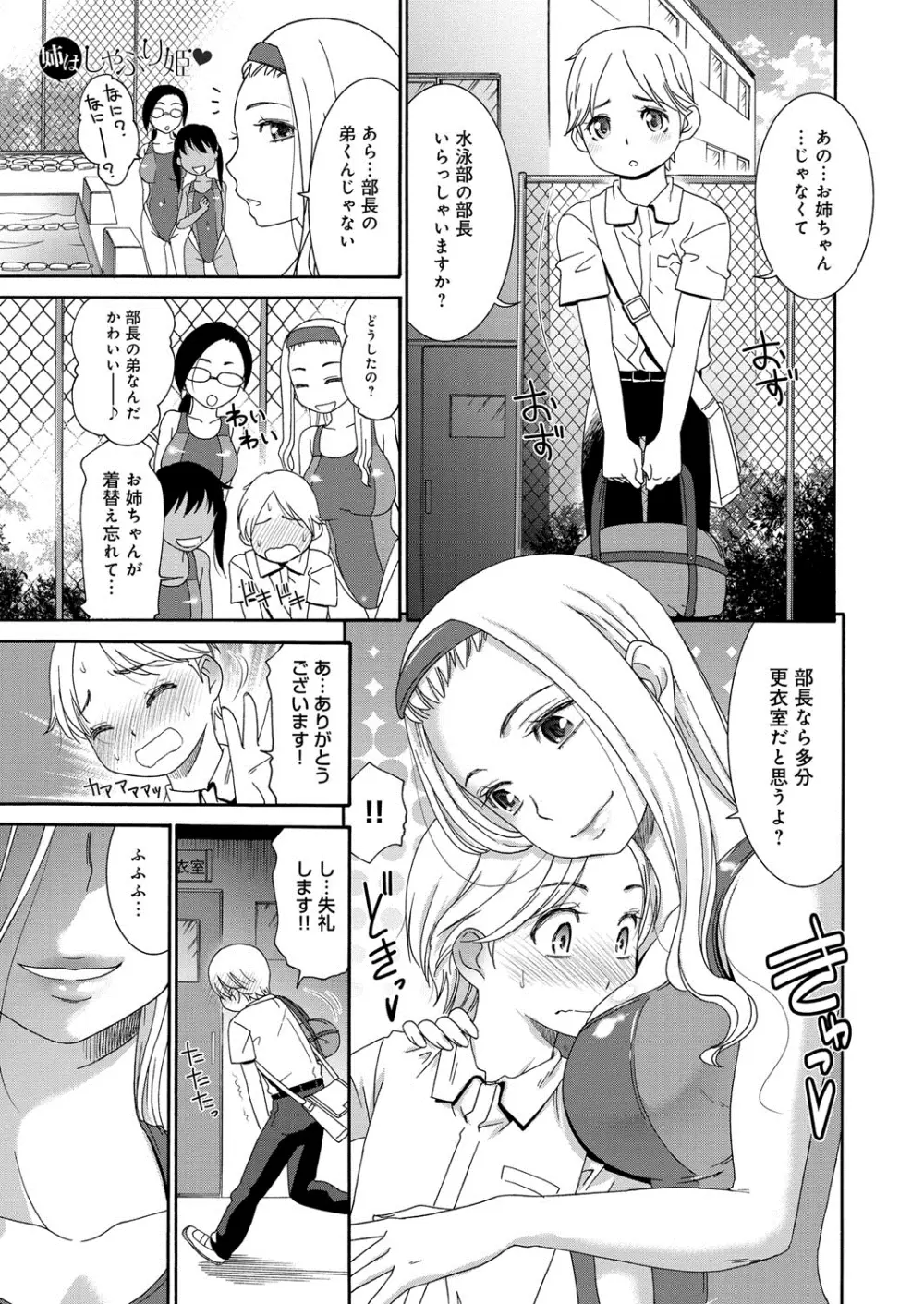 むぼうび姉妹 Page.44