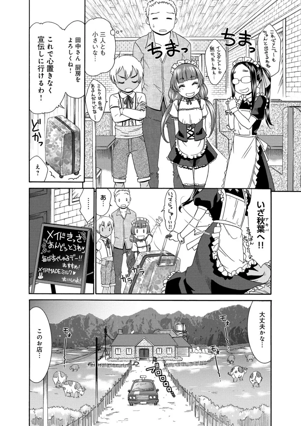 むぼうび姉妹 Page.67