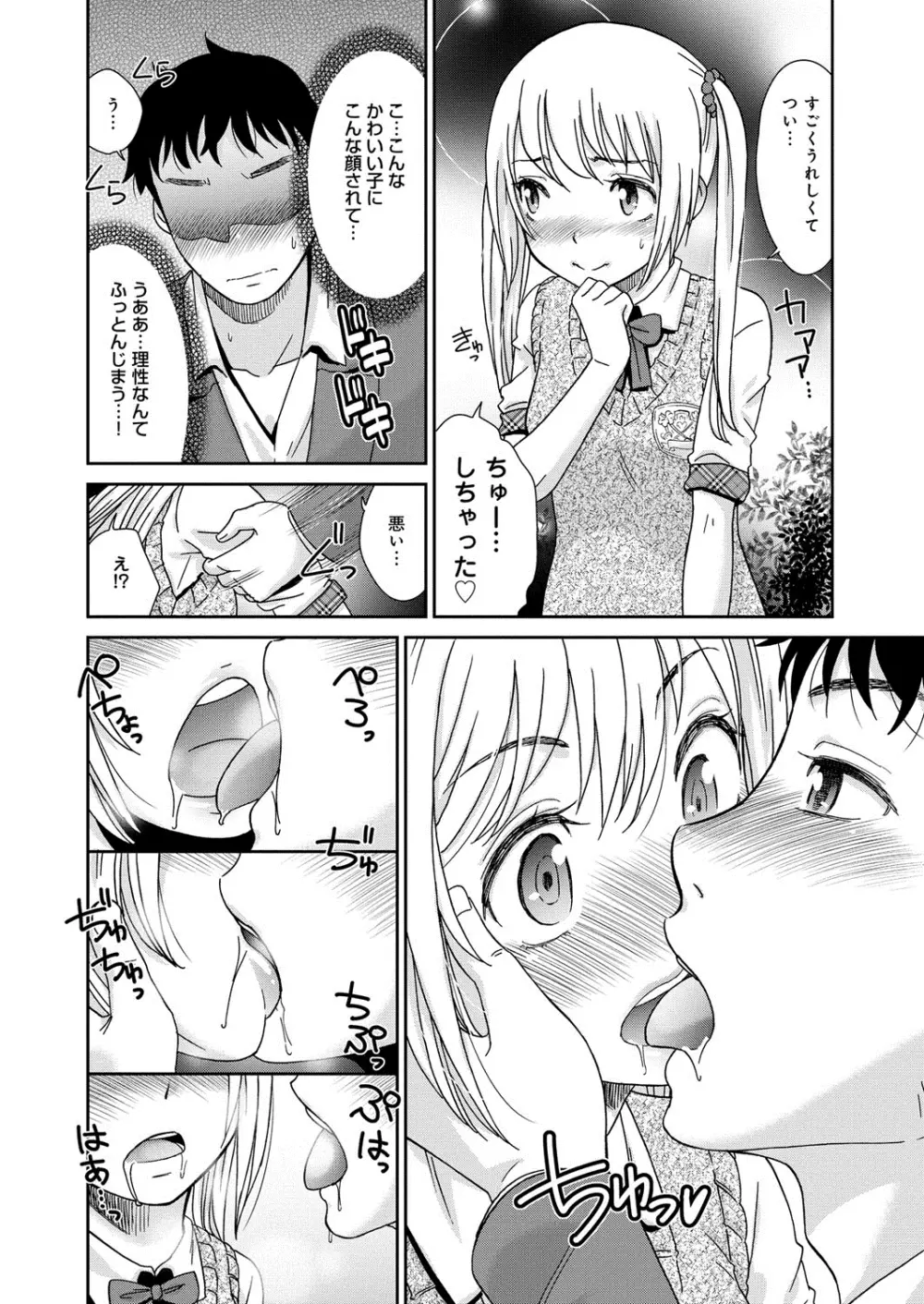 むぼうび姉妹 Page.9