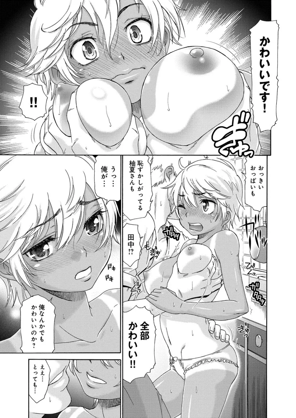 むぼうび姉妹 Page.90