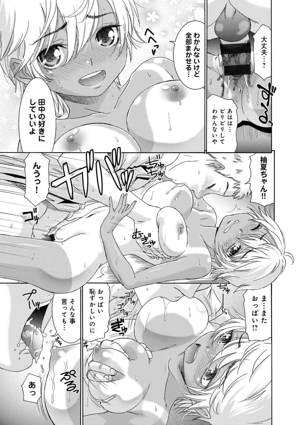 むぼうび姉妹 Page.94