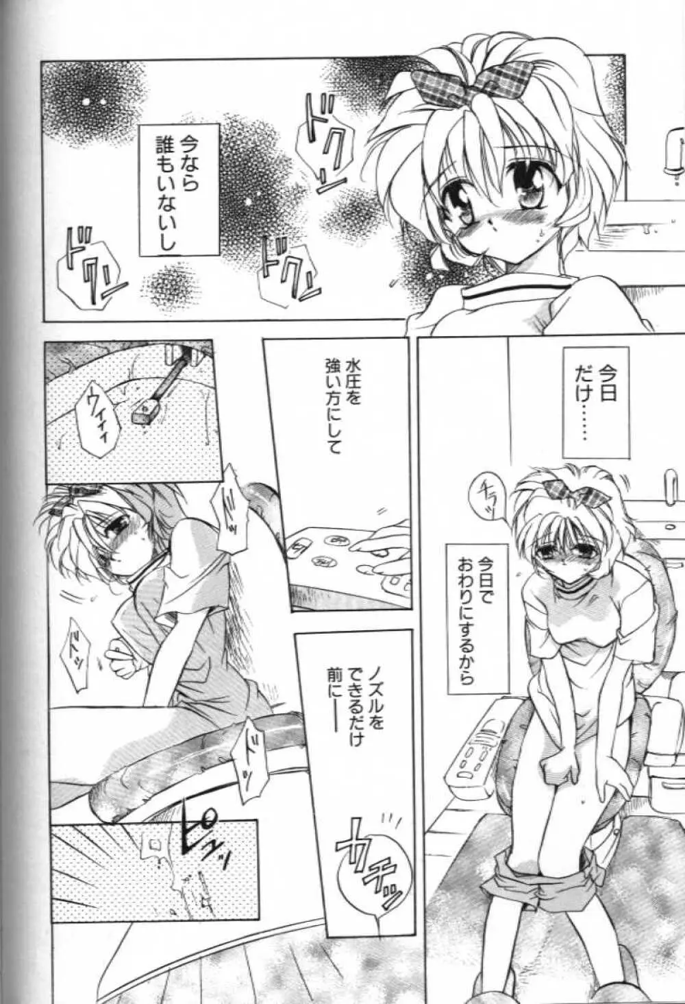 Mama ni Omakase Page.2