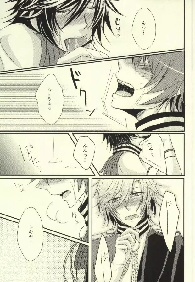 I want to do it! Page.10