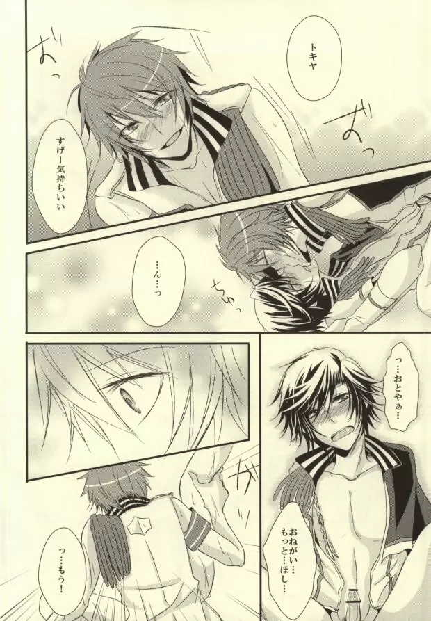 I want to do it! Page.15