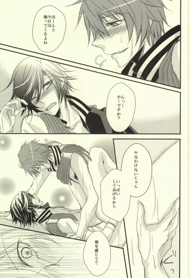 I want to do it! Page.16